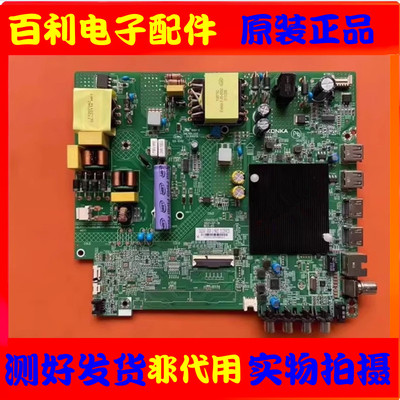 原装康佳LED50K200B50U主板