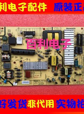 原装创维50E8EUS/690U/C电源板168P-P4F011-00 5800-P4F011-0000