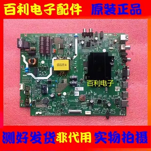 创维43S750U 43E392G主板5851/5800-A8H43Z-0P10配屏SDL430WY(BD0