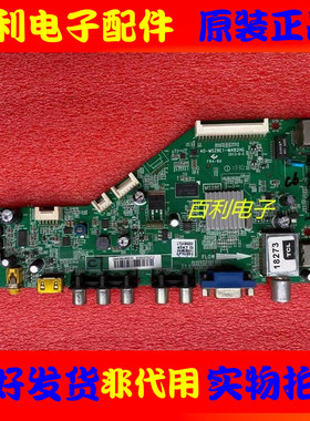 原装TCLL42F1590B L40F3320-3D L32F1550B主板40-MS28E1/E0-MAB2H