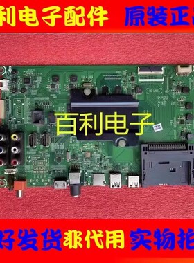 原装海信LED55H1600Y主板RSAG7.820.6674配屏HD550DF-E81电路板