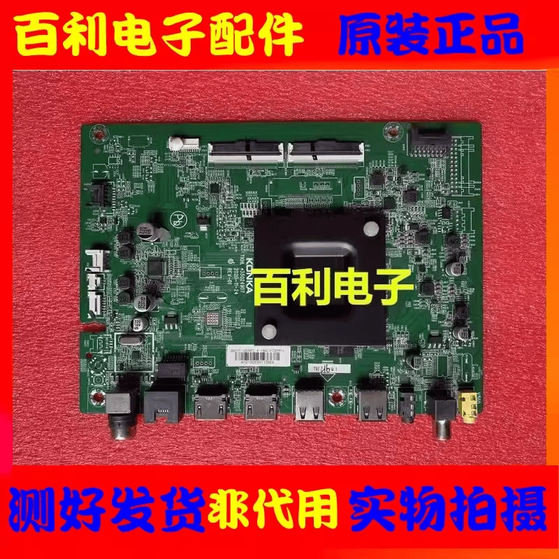 原装康佳液晶电视主板现货