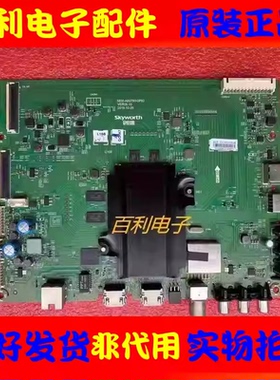 原装创维43D6主板 5800-A8S790-0P30配屏 RDL430WY LD0-100现货
