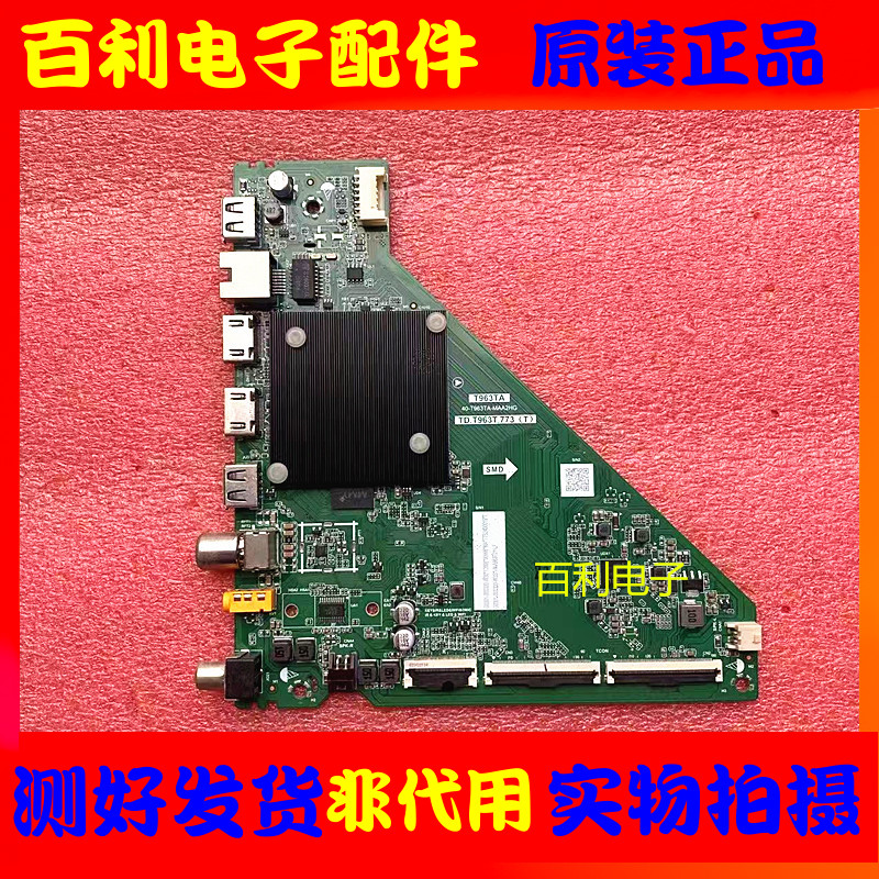 原装雷鸟43F275C主板现货