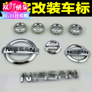 郑州帅客改装车标 东风帅客改装车标 帅客车标改装标志 帅客车标