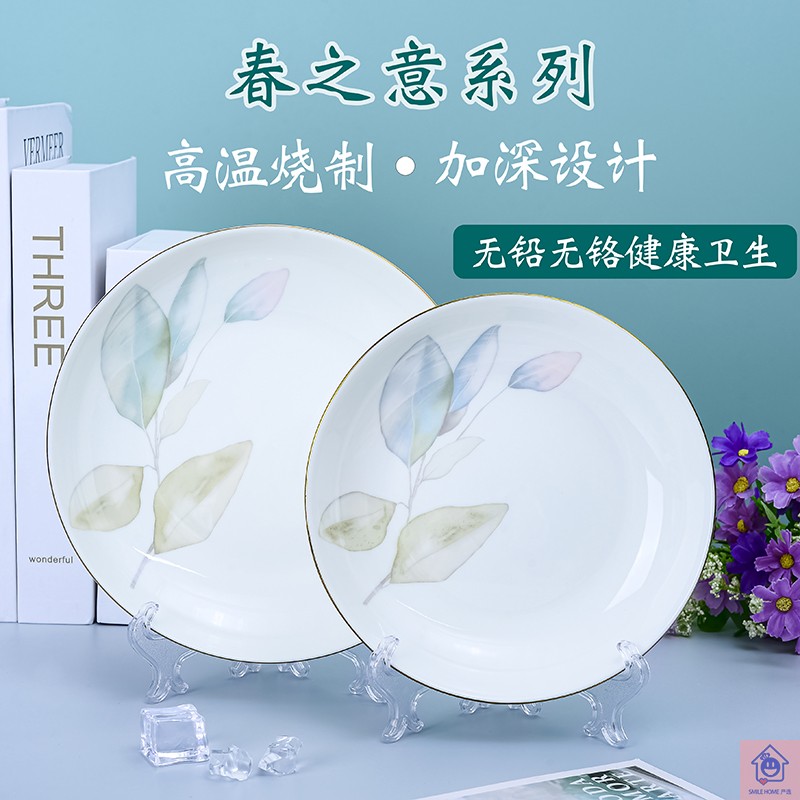 天顺陶瓷圆形淡雅金边高级感盘子