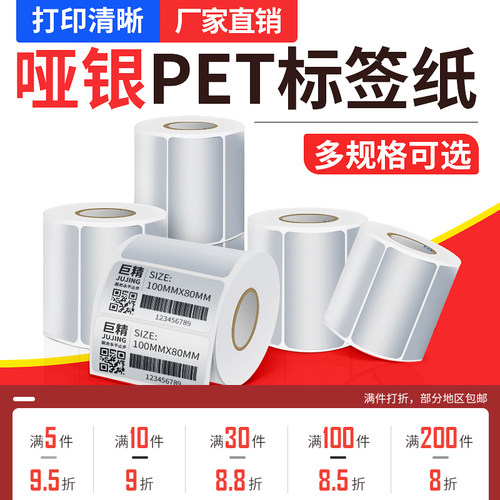 当天发货包邮巨行哑银防水撕不烂