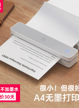 汉印MT610无墨家用作业打印机手机蓝牙连接无线迷你便携小型A4学生用黑白热敏家庭试卷错题整理拍照扫描学习