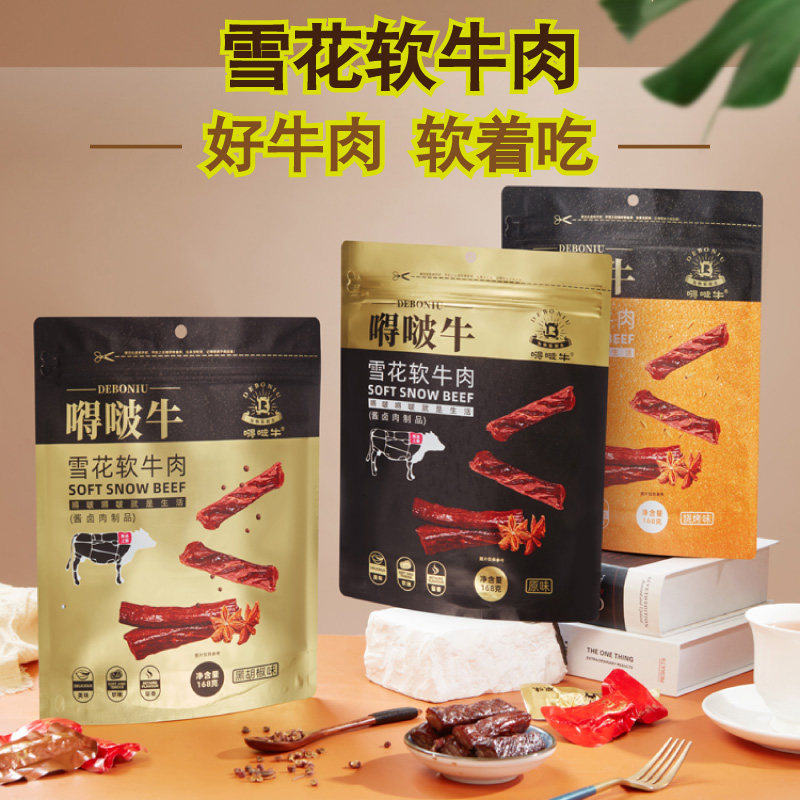 嘚啵牛雪花软牛肉168g原味黑胡椒烧烤卤牛肉干手撕风干即食酱牛肉