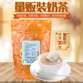 台湾三点一刻原味奶茶600g30小包进口港式 炭烧袋泡茶包商用量贩装