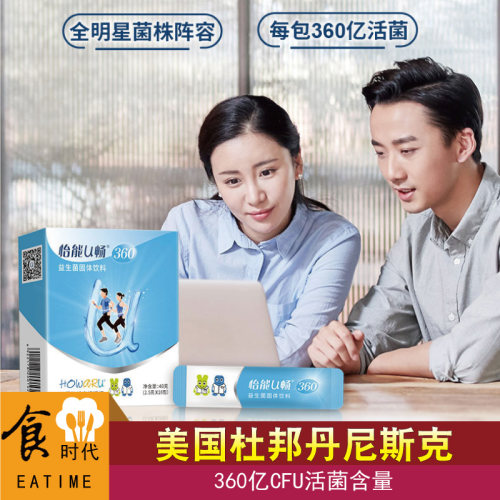 360益生菌怡能U畅杜邦