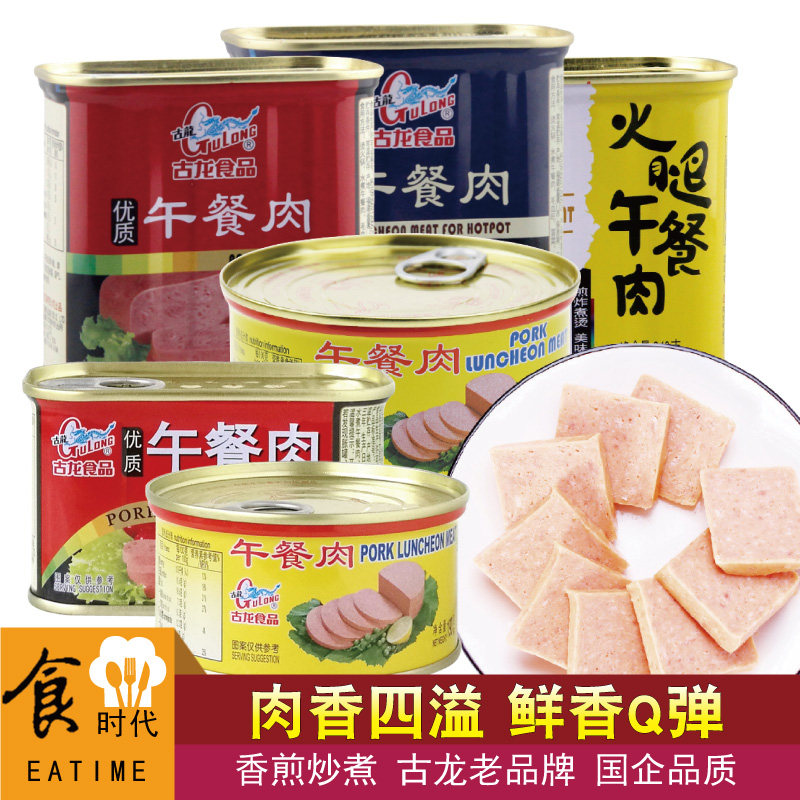 古龙优质午餐肉罐头厦门特产户外野营即食猪肉火腿方便速食三明治