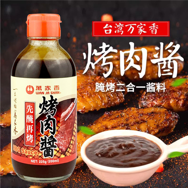 台湾万家香烤肉调味酱225g进口腌烤肉酱腌料韩式烧烤调料BBQ家用