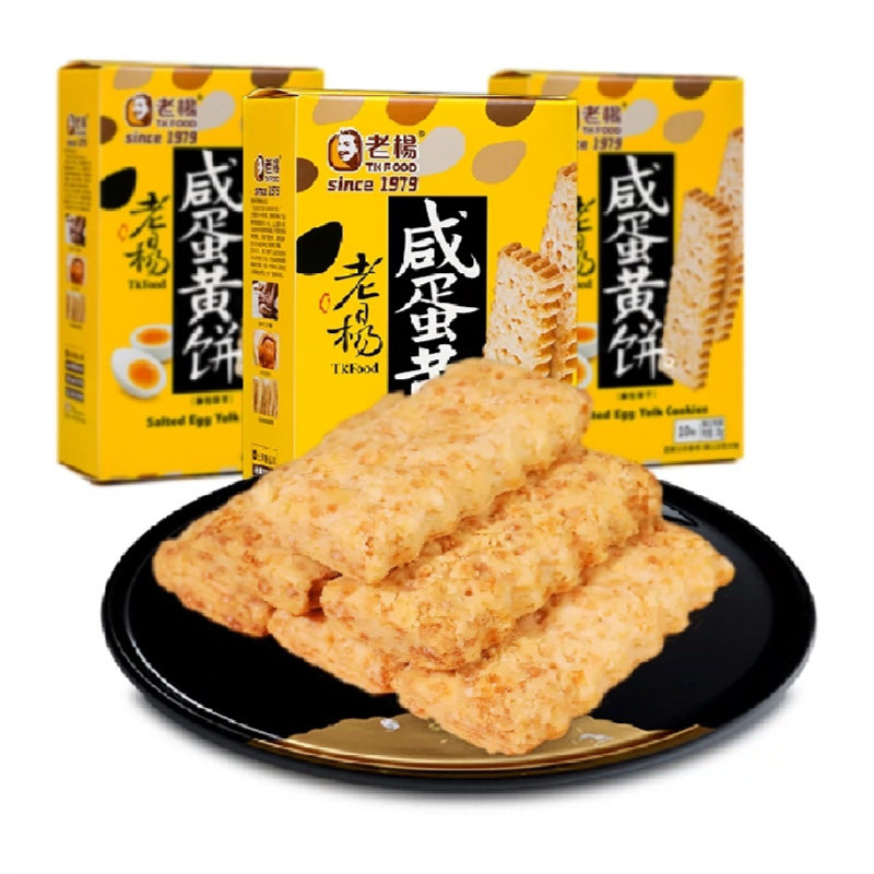2盒老杨咸蛋黄饼干100g粗粮方块酥麦芽饼台湾品牌零食营养蛋素食