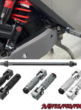 9号F35/60/F90/F90M/MMAX90/110脚踏配件 机械师中轴踏脚垫