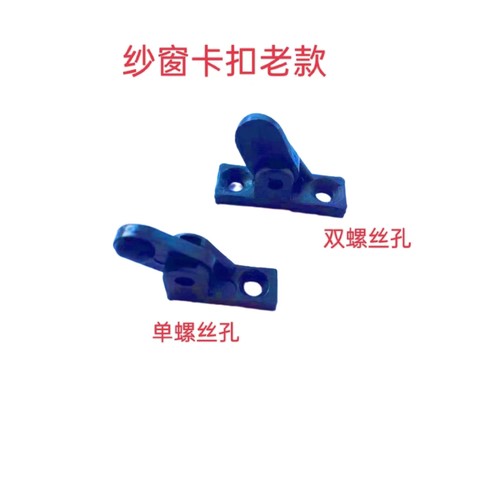 纱窗卡扣老式纱窗卡扣配件塑钢门窗专用配件防风扣防蚊虫卡扣家用