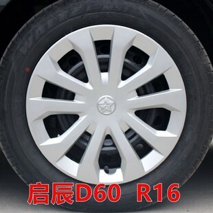 适用启辰D60EV轮毂盖 D60钢圈轮盖轮帽车轮罩装饰 16寸 d60轮胎盖