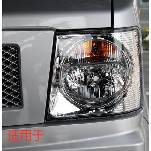 适用于东风小康V27大灯 V22V21前大灯总成 前照灯 东风小康前大灯