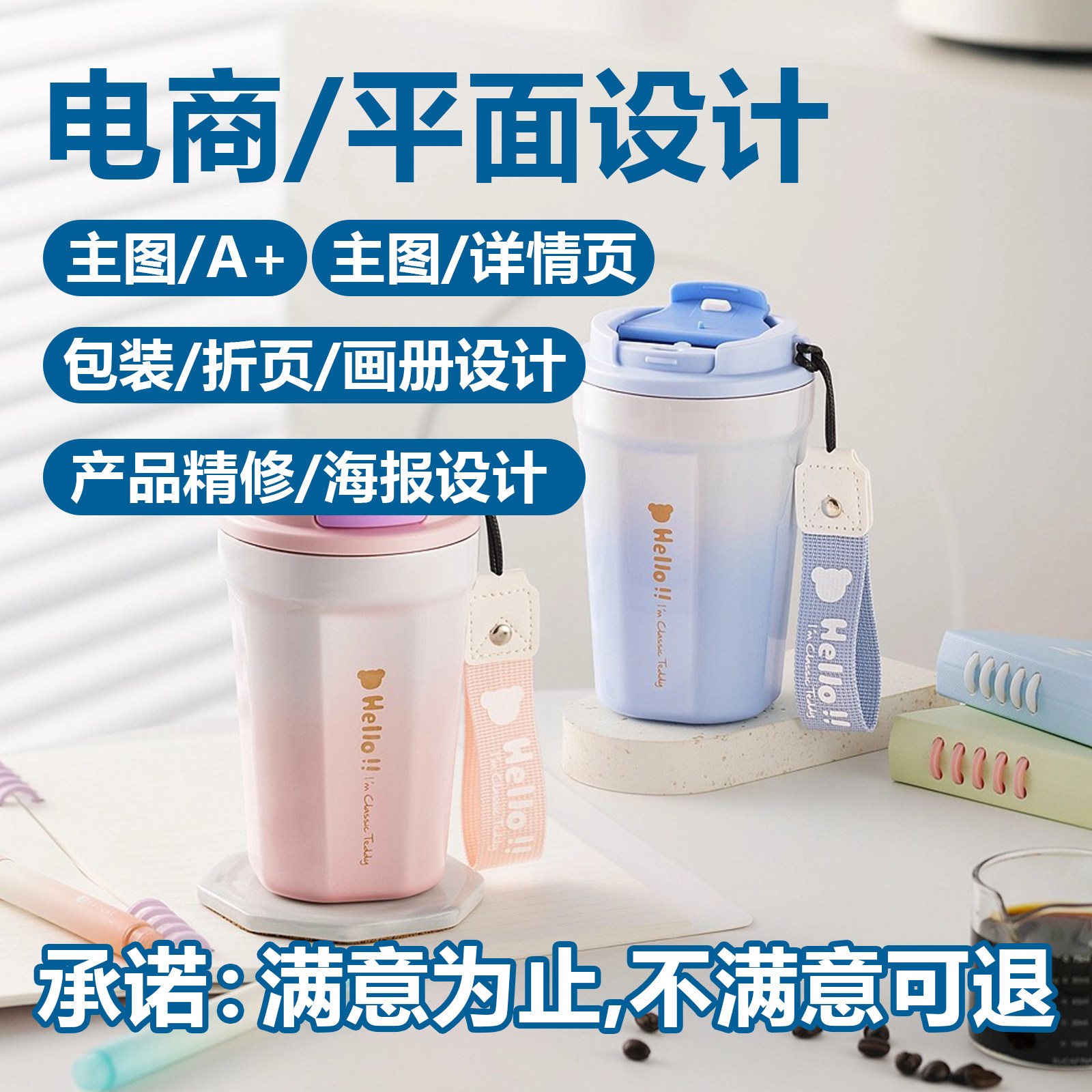 主图详情页设计制作淘宝装修图片其它设计服务