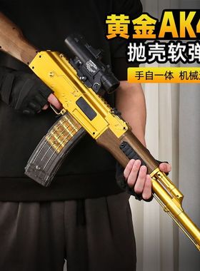 AK47手动连发抛壳软弹儿童男孩玩具枪AKM突击步枪狙击加特林