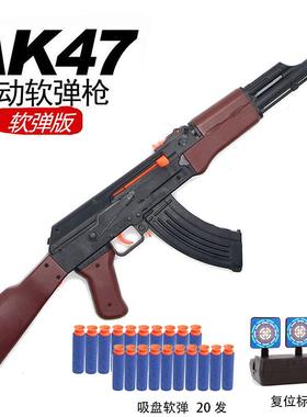 ak47仿真ak枪玩具ak一47手动抛壳软弹枪机械仿真男孩玩具枪模型