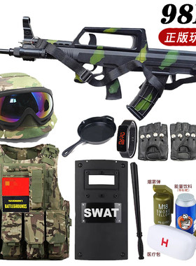 大号儿童玩具吃鸡95式突击步枪