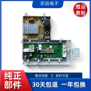 海尔卡萨帝壁挂式洗衣机电脑主板EGM30717MAX1U1 EGM30717PLUS1U1