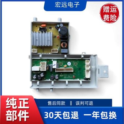 海尔卡萨帝壁挂式洗衣机电脑主板EGM30717MAX1U1 EGM30717PLUS1U1