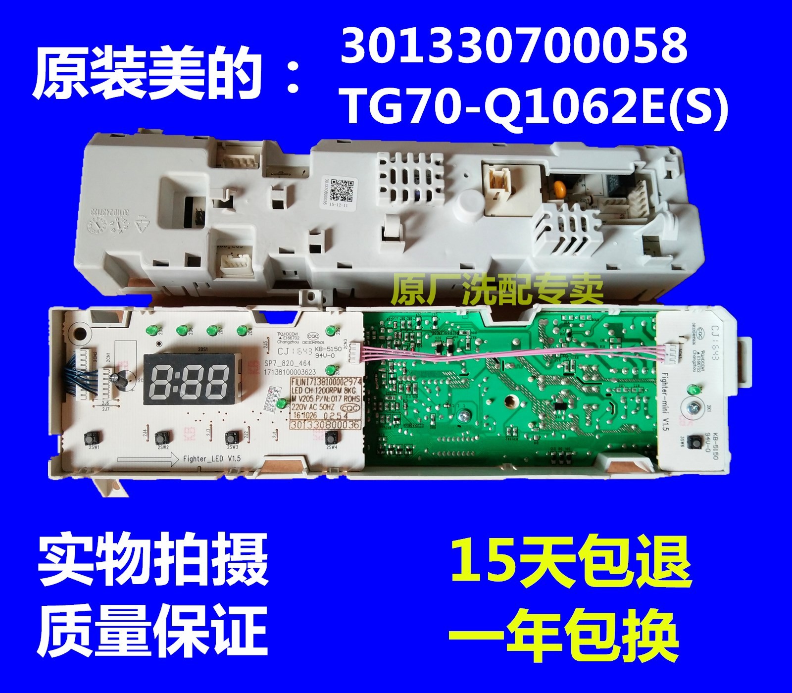 适用小天娥滚筒洗衣机电脑板鹅T洗衣机配件