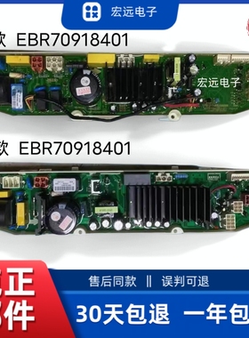 适用LG原装波轮 XQB70-S3PD-W3洗衣机电脑板EBR70918401