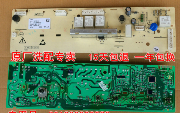 适用美的滚筒洗衣机MG80-K1230 V1210E 1232E(S) 301330800021板