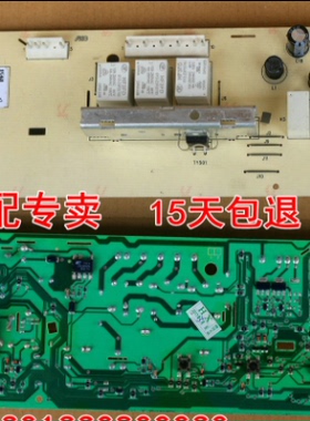 适用美的滚筒洗衣机MG80-K1230 V1210E 1232E(S) 301330800021板