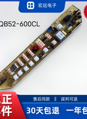 小天鹅全自动洗衣机电脑板XQB52-600CL XQB52-710JCL主板Q600CL