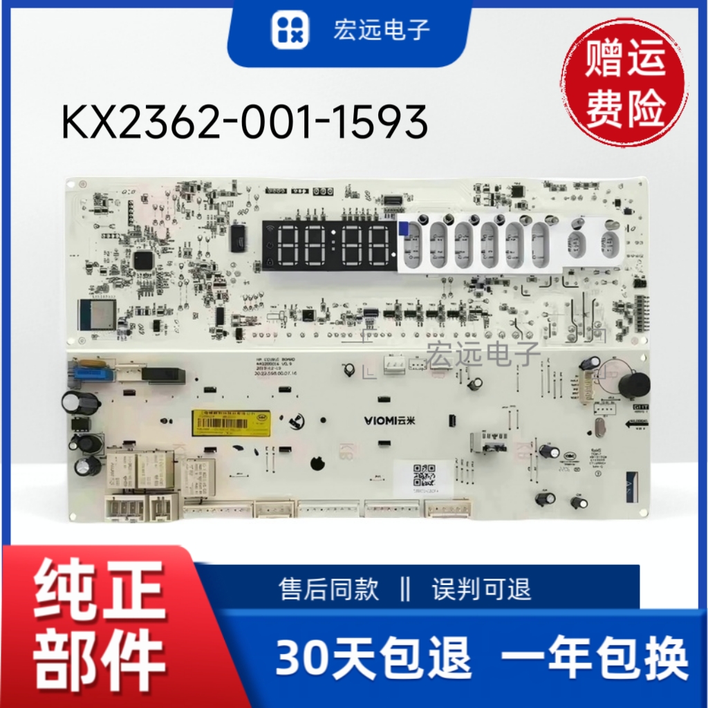 适用云米滚筒洗衣机电脑板WD10FM-G1B主板电源板KX2362-001-1593