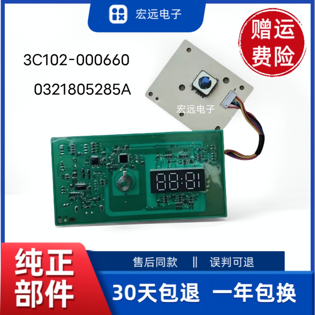 适用TCL滚筒洗衣机G80L880-B电脑板3C102-000660主板0321805285A