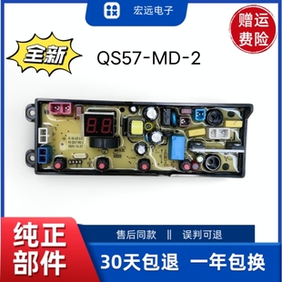 HB65 MB55V35E A1H 线路控制板QS57 适用美 洗衣机电脑版