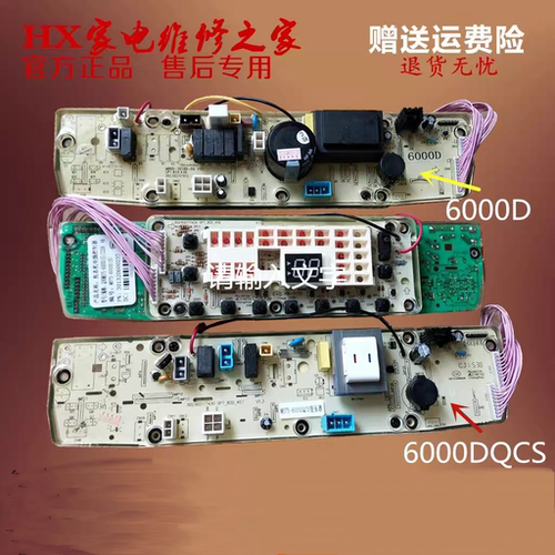 适用美的变频洗衣机电脑板MB65-6000D(S) MB75-6000D(S) /75-6000