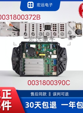 0031800372B洗衣机电脑板XQB100-BF218/BZ506主板显示控制版