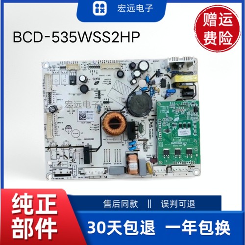 冰箱BCD-535WSS2HP电脑板VTH1113YA变频主板2263883