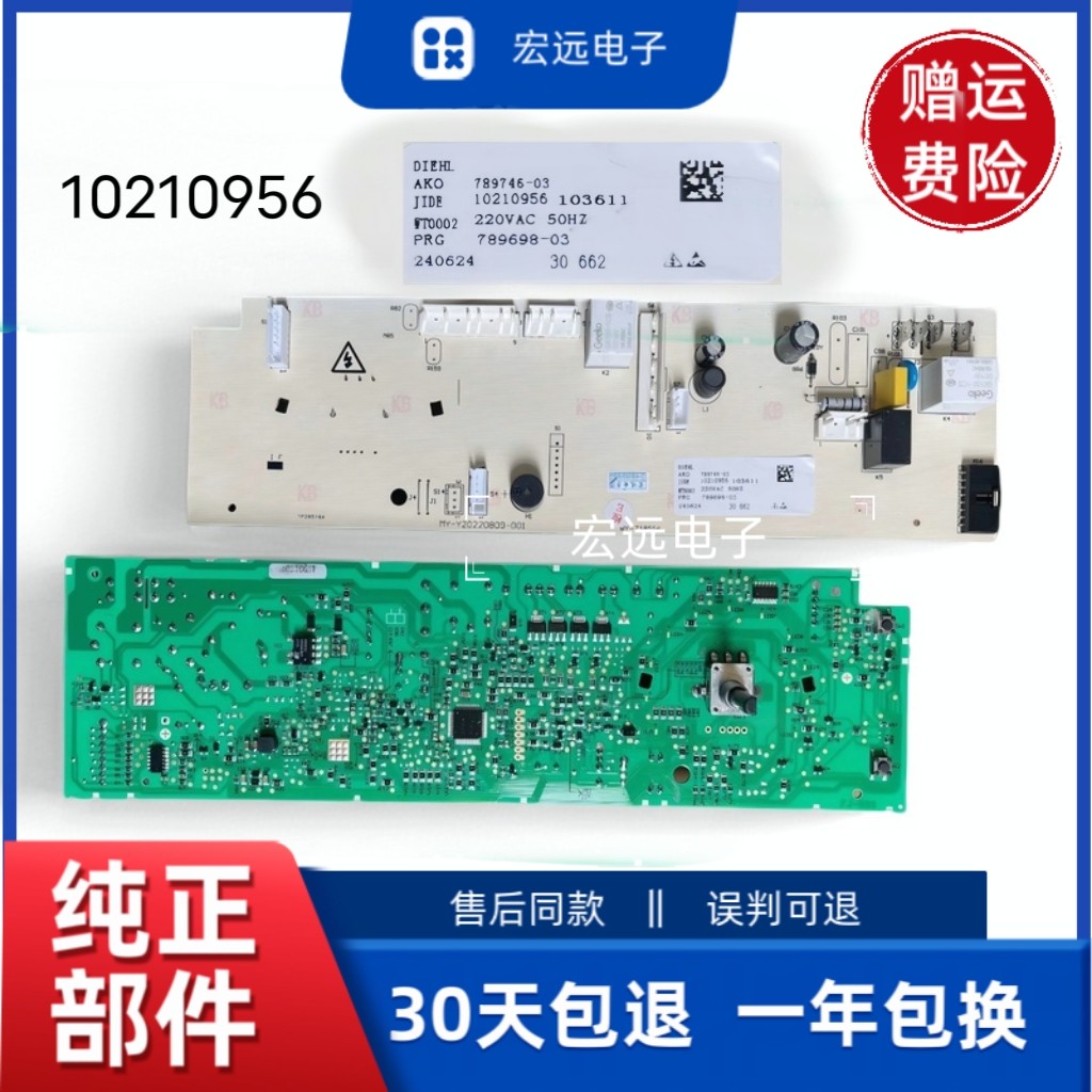 全新伊莱克斯滚筒洗衣机EWW14102JB电脑板10210956 103611控制板