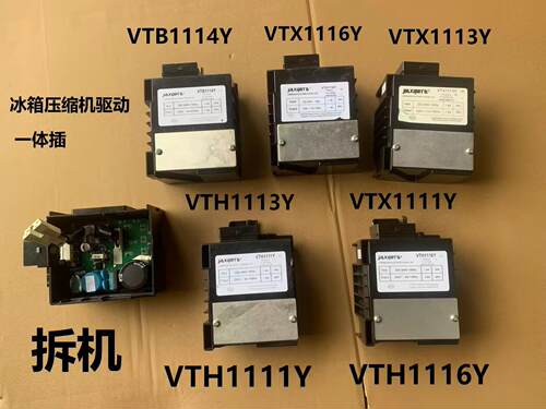 冰箱变频板VTX1113Y VTH1116Y VETZ110L TYVH1A VETB890L  1111Y