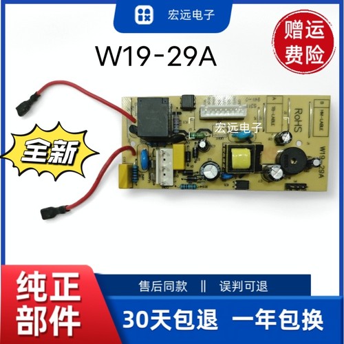 适用奥马冰箱BCD-203DEN/203DEC/210ECA/2P16ECA 电脑主板W19-29A
