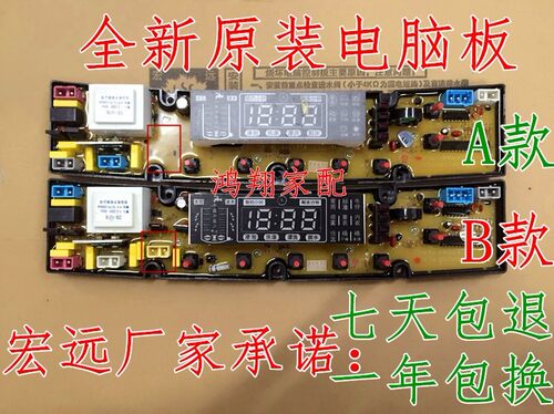 适用HD洗衣机电脑板XQB88-1388AS 95-J1298AS HD1258S 5068主板