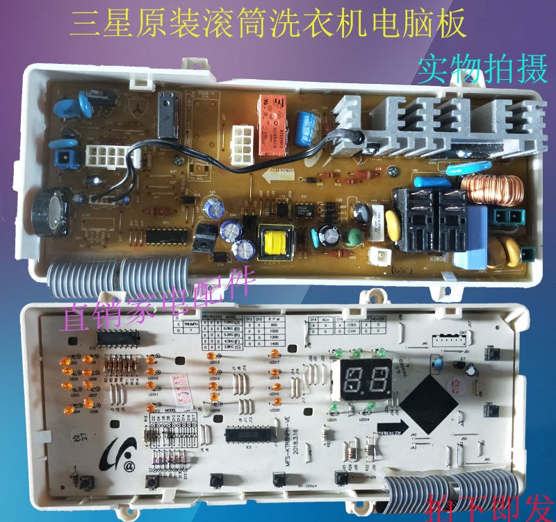 适用于三星洗衣机电脑板WF-C863WF-C963R/AAC1053主板DC41-00049A