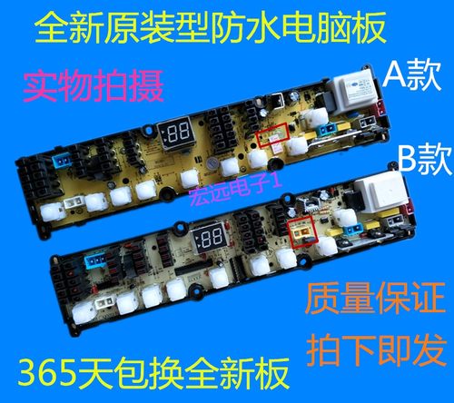 适用新乐洗衣机电脑板XQB55-6589 XQB65-6061 XQB60-6599T Q0211A