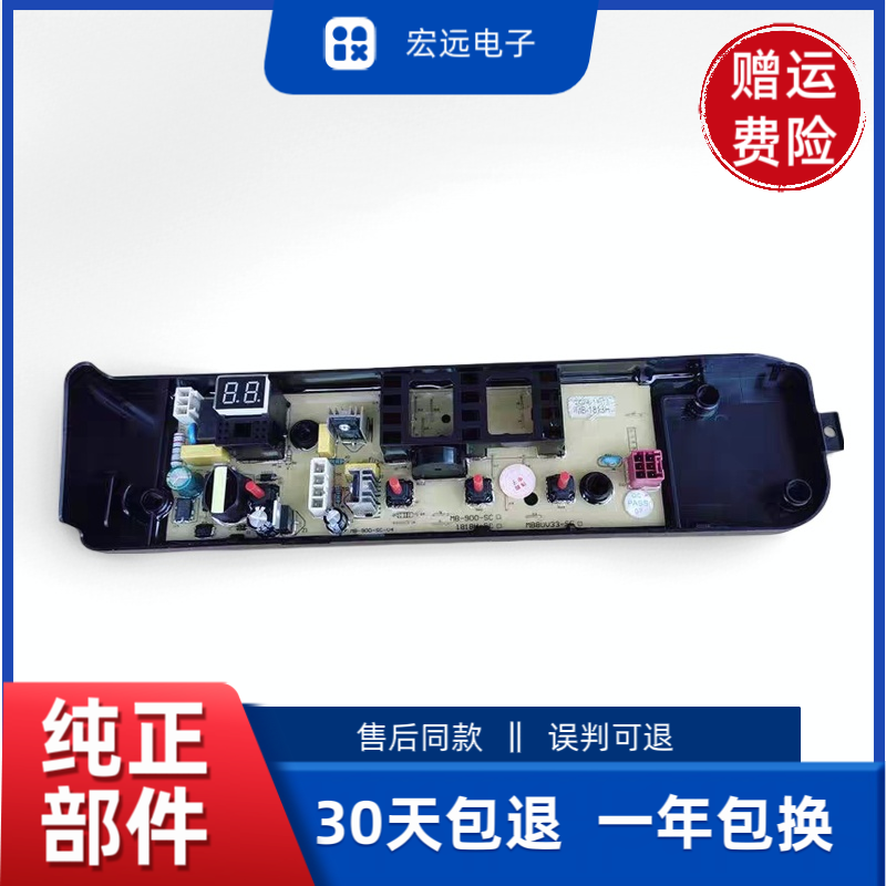 美的全自动波轮洗衣机电脑板MB100KQ3主版ECO-4电路板原装EC0—4