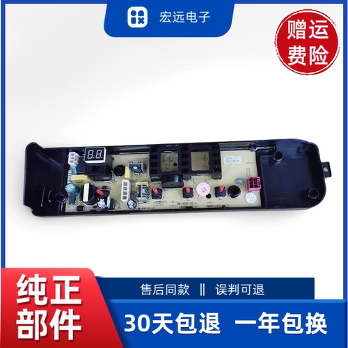 美的全自动波轮洗衣机电脑板MB100KQ3主版ECO-4电路板原装EC0—4