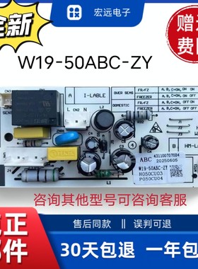 适用奥马冰柜主板BC/BD-380E/260E/316E主控制电脑板W19-50ABC-ZY