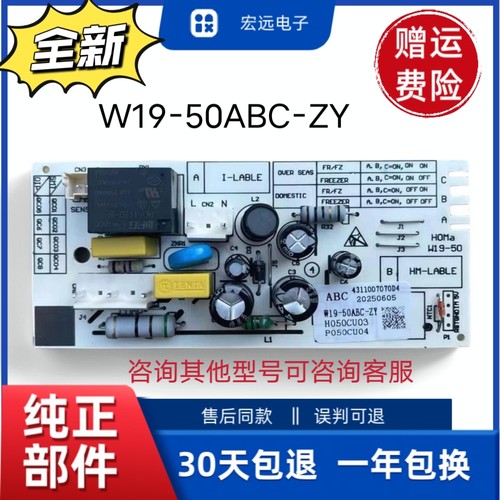 适用奥马冰柜主板BC/BD-380E/260E/316E主控制电脑板W19-50ABC-ZY