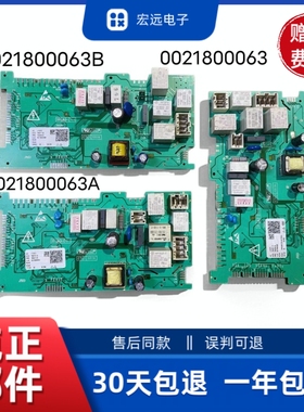 海尔洗衣机HDU75G3/HDU75W3/HDU85G3/HDU85W3电源板0021800063A/B